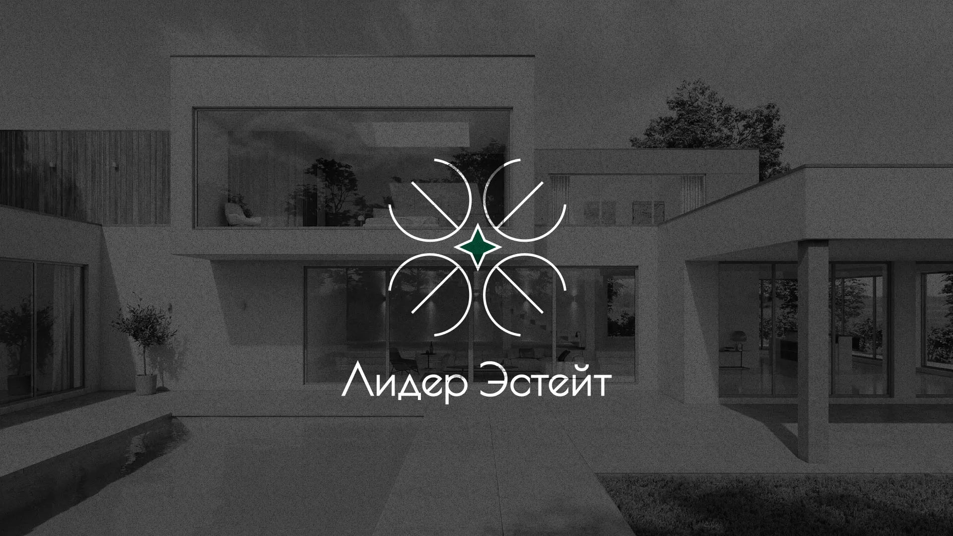 Создание логотипа компании «Лидер Эстейт» в Меленках
